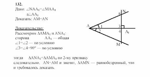 Геометрия страница 22 номер 51