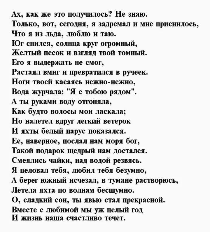 Написать стихи девушке. Стихи для девушки чтобы она растаяла. Красивый текст для девушки. Стихи девушке которая теряется.