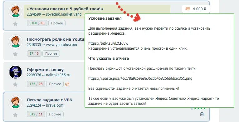 Картинка для перехода на ссылку. Http_referer как отправить запрос. Как перейти на ссылку https