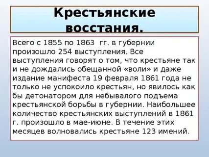 В результате проведения крестьянской