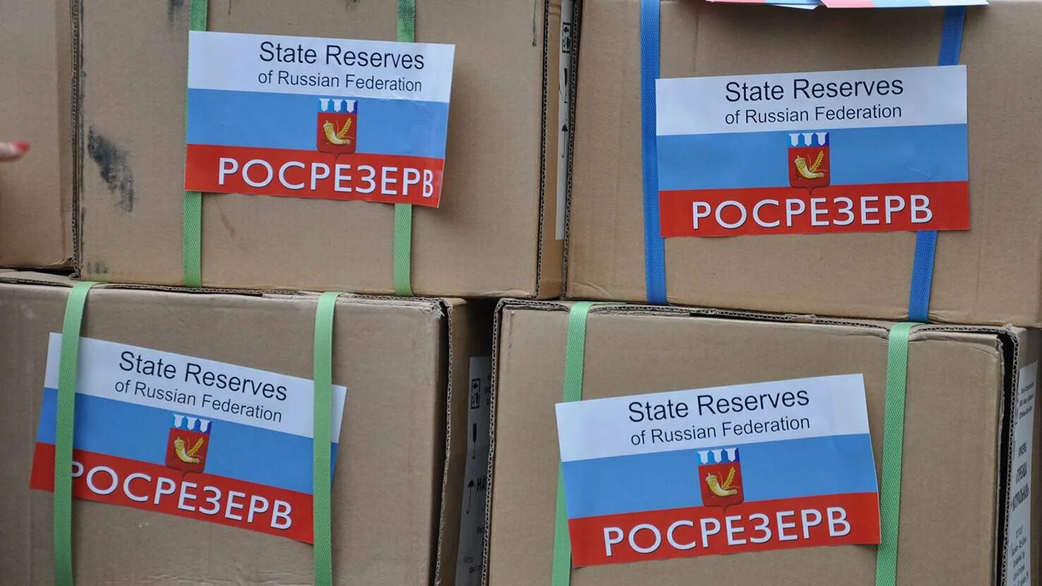 Росрезерв. Склады Росрезерва. Государственный материальный резерв. Продукция госрезерва.