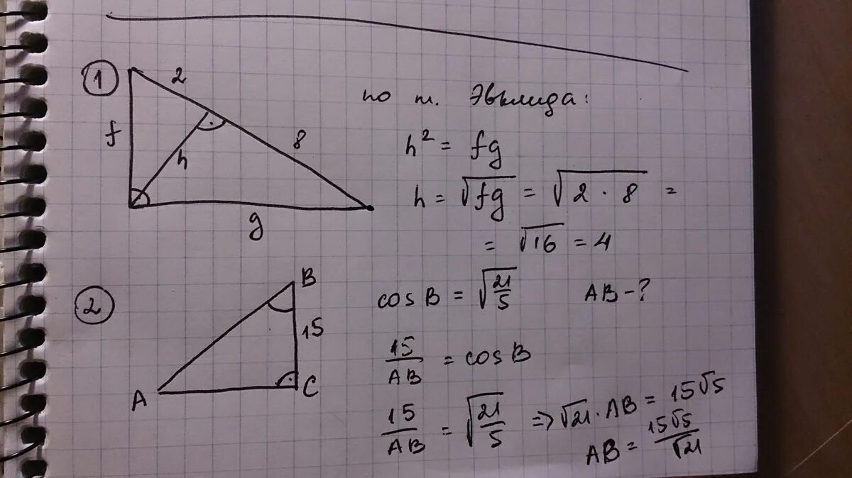 Высота в прямоугольном треугольнике делит гипотенузу. Высота прямоугольного треугольника делит гипотенузу на отрезки 8 и 32. В треугольнике ABC угол с равен 90 COSB корень из 15/4. В прямоугольном треугольнике делятся 1 к 2.