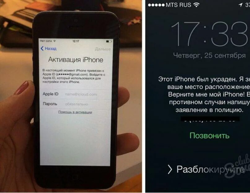 Украли айфон что делать. Заблокированный айфон. Айфон заблокирован владельцем. Как найти заблокированных в айфоне. Заблокированный айфон 6.