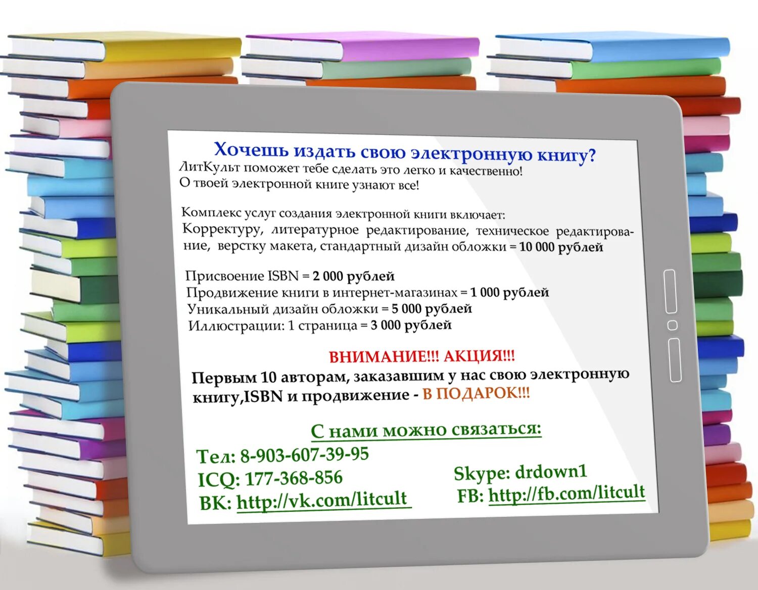 работа с электронными книгами на компьютере. издательство электронной литературы. электронная книга. картинки электронное издательство. интернет библиотека.
