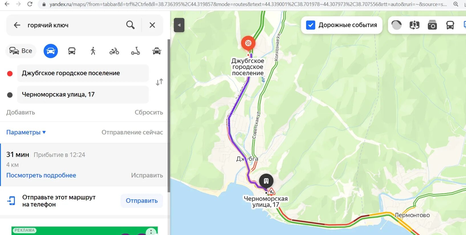 Как доехать до лермонтово на поезде. Дедеркой на карте краснодарского края. Карта туапсе , ольгинка и небуг. Карта побережья черного моря лермонтово. Как доехать до лермонтово на поезде.