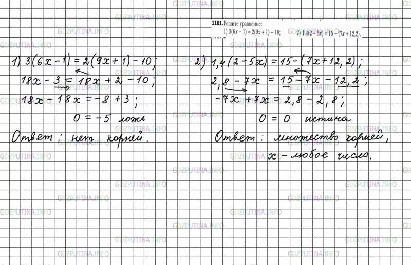 Математика 6 класс мерзляк номер 1161. Решение уравнений 6 класс математика. Уравнения 6 класс по математике Мерзляк. Решение уравнений 6 класс Мерзляк.