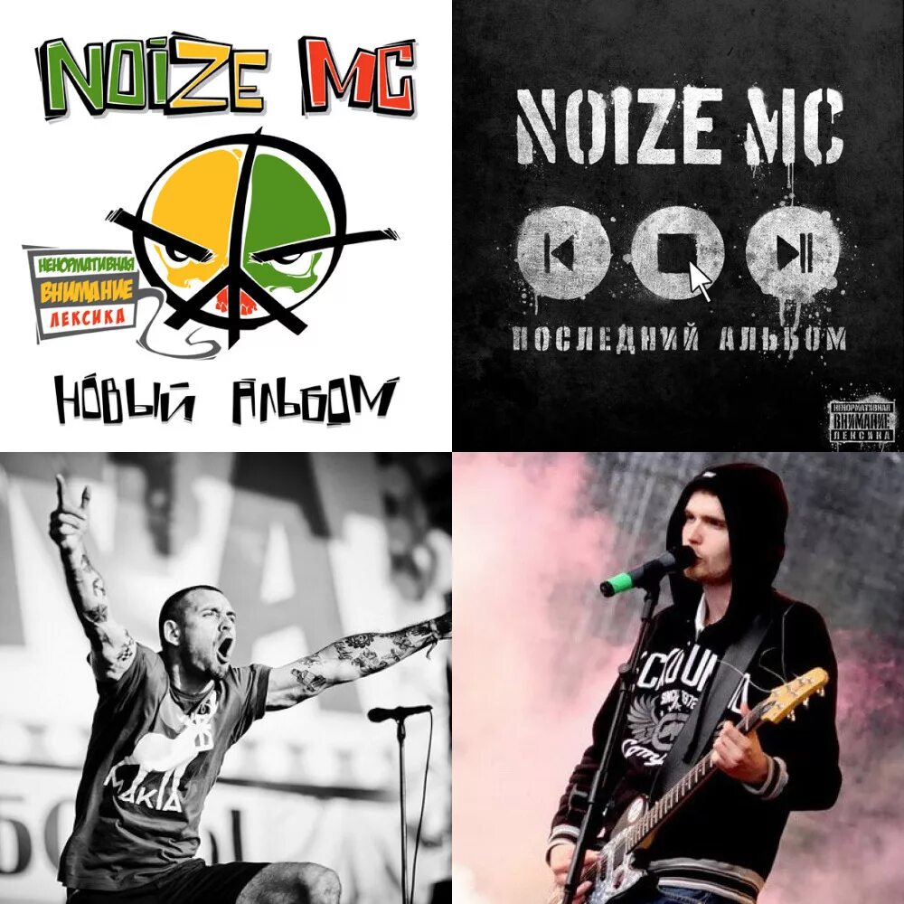 Нойз МС. Noize MC Татуировки. Приколы Noize MC. Noize MC мемы.