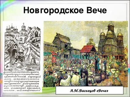 Вече ра