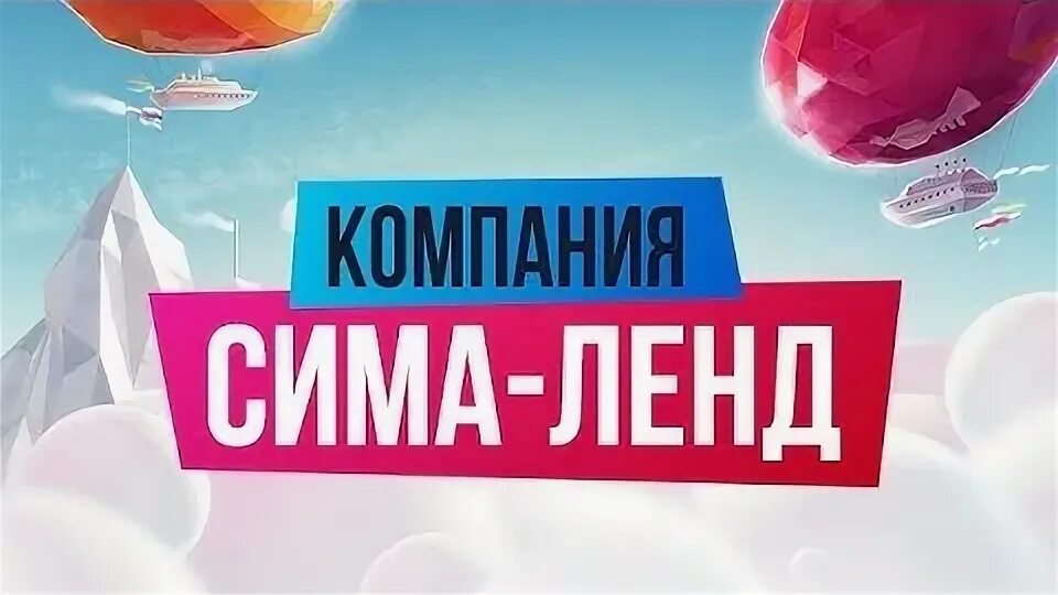 Приму ленд. Приму ленд