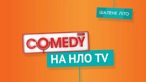 Нло тв