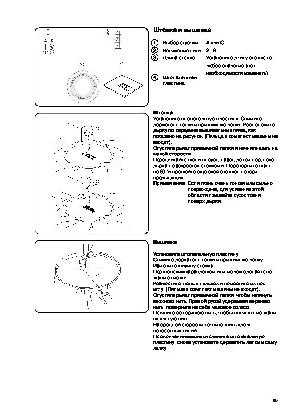 Настройка машинки janome. Швейная машинка Ржев инструкция по эксплуатации. Машинка Ржев инструкция по эксплуатации. Инструкция к швейной машинке Janome 1108. Схема Janome 2252.