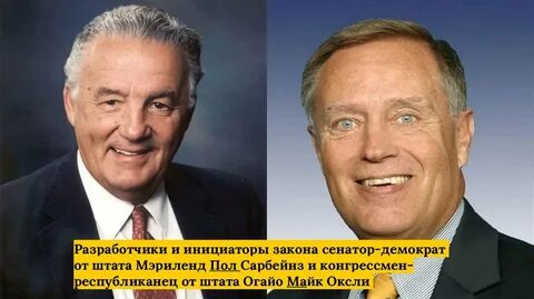 Закон сенаторов
