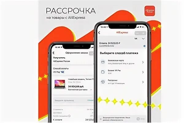 Как оформить рассрочку в 21. Как оформить рассрочку в 21
