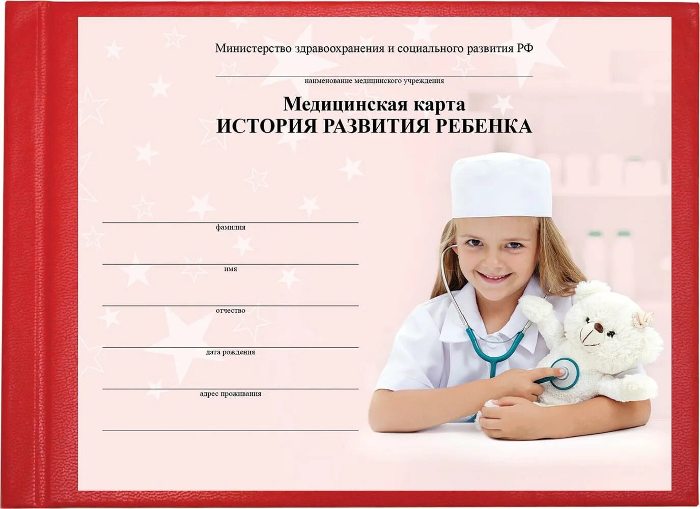Составить медицинскую карту