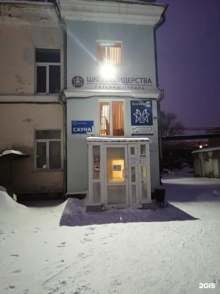 Гостиница космос комсомольск-на-амуре. Красногорск, ул. Ул ленина 39 б красногорск. Пр. Пр ленина 39 комсомольск на амуре.