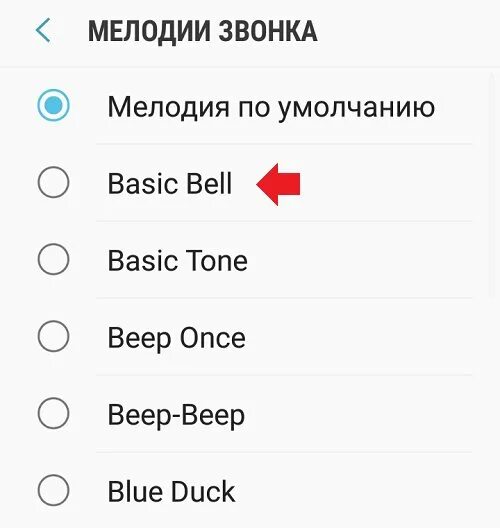 Мелодии на звонок рингтоны новинки. Мелодия на звонок. Мелоди на звонок телефона. Лучшие звонки для телефона. Поставить мелодию на звонок.