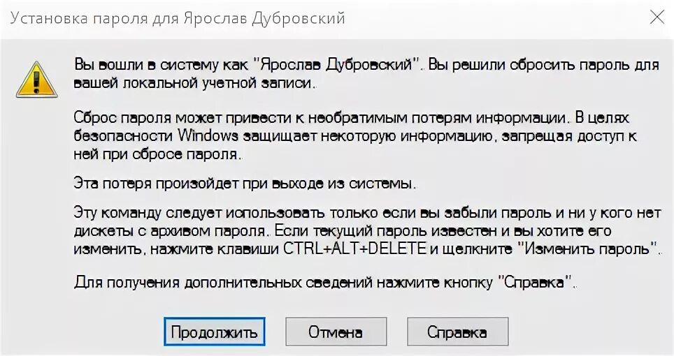 Как восстановить пароль без потери данных. Как сбросить пароль на виндовс 8. Как сбросить пароль виндовс 8.1. Сброс пароля без потери данных. Сбросить пароль без потери данных Стерлитамак.