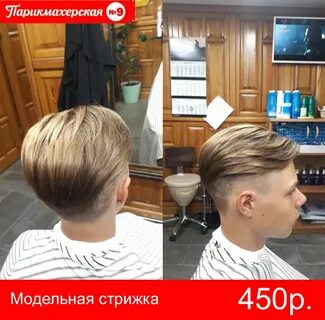 Стрижка 9 октября 2024