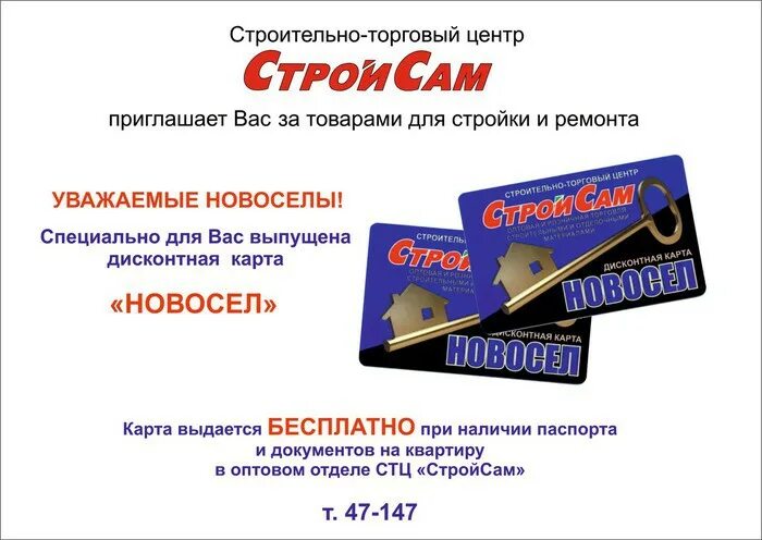 стройсам копейск. стройсам великие луки режим. строй сам великие луки. стройсам великие луки официальный. стройсам краснотурьинск.