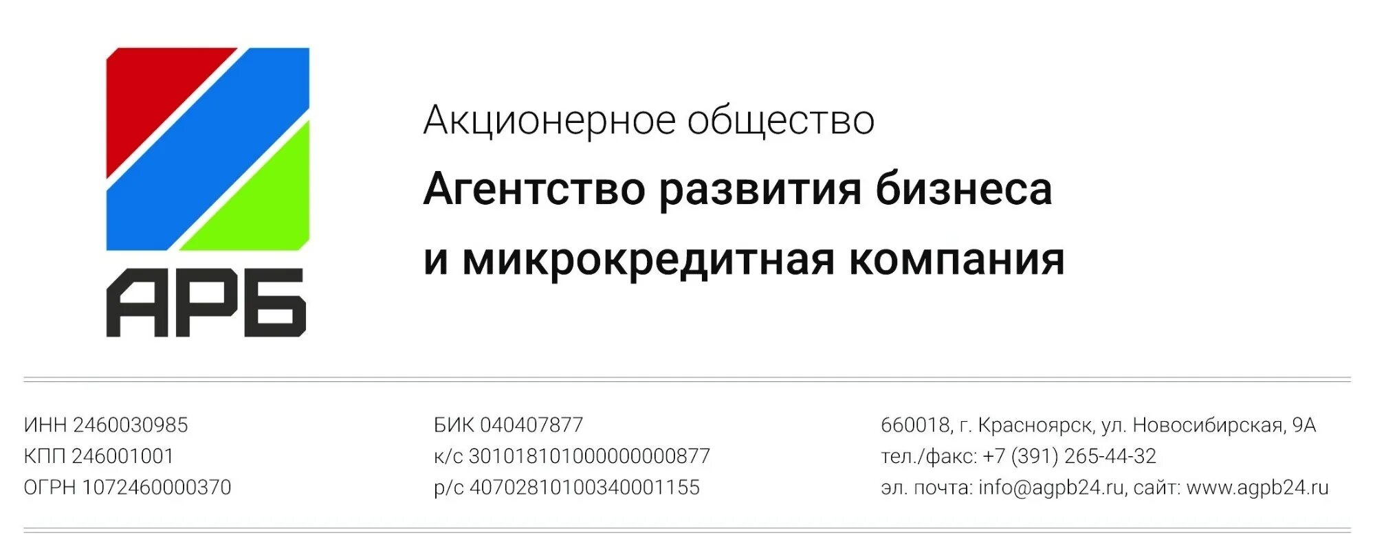 Агентство развития бизнеса. АО "агентство развития бизнеса и микрокредитная компания". Красноярск Размеры стипендий.