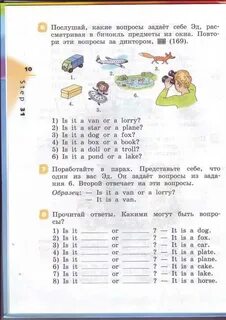 Степ 31 учебник 2 класс
