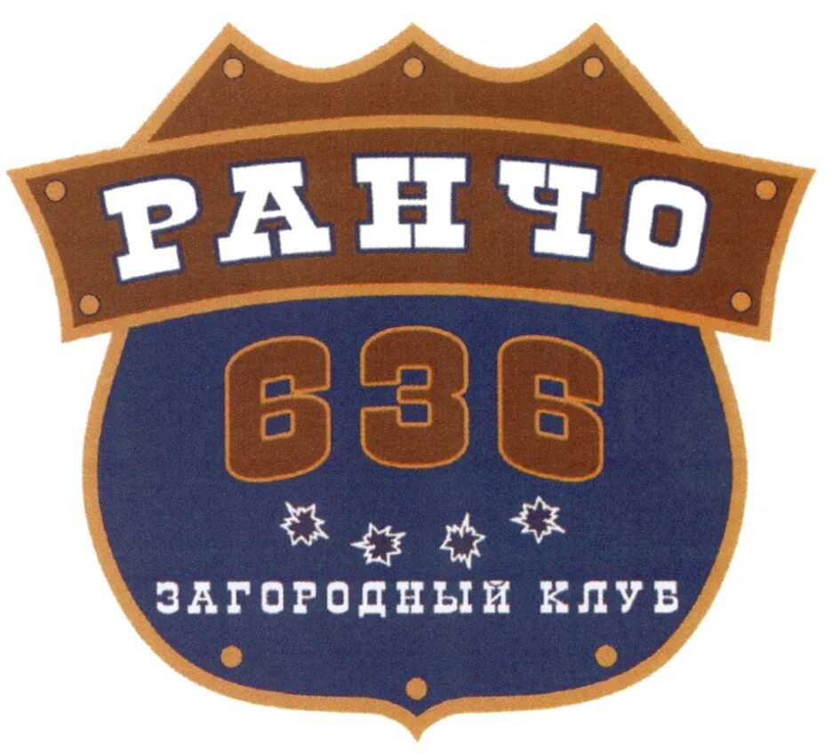 Загородный клуб ранчо. Ранчо 636 Дзержинск. Загородный отель ранчо 636. Турбаза ранчо 636 Нижегородская. Ранчо 636 логотип.