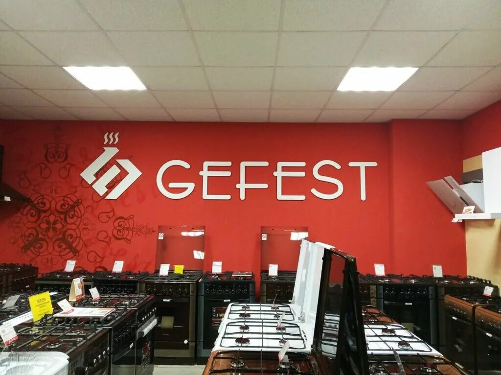 магазин гефест гомель советская. бытовая техника гомель. магазин техник гомель. гомель ленина 59. огоренко 14 гомель.