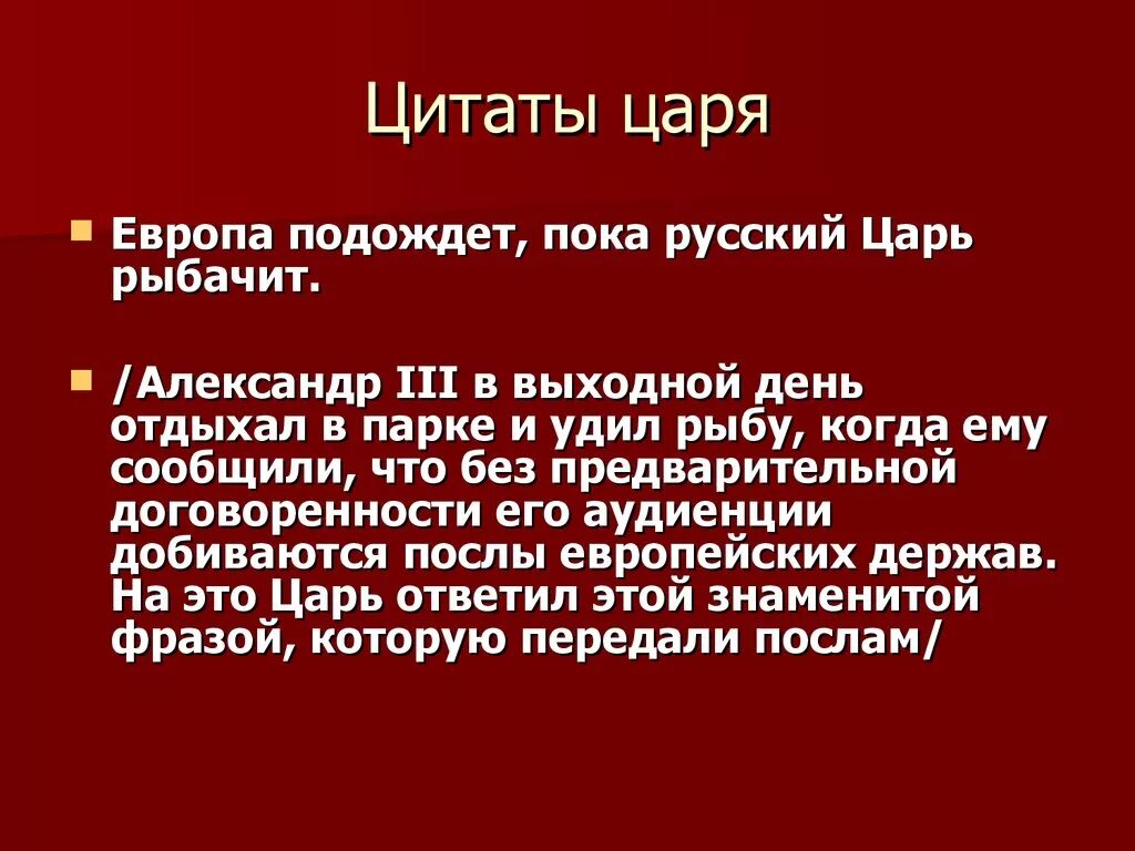 Цитаты царей. Цитаты про королей. Фразы про короля. Король афоризмы