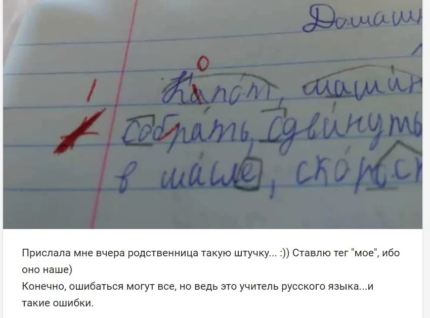 Детские работы с ошибками