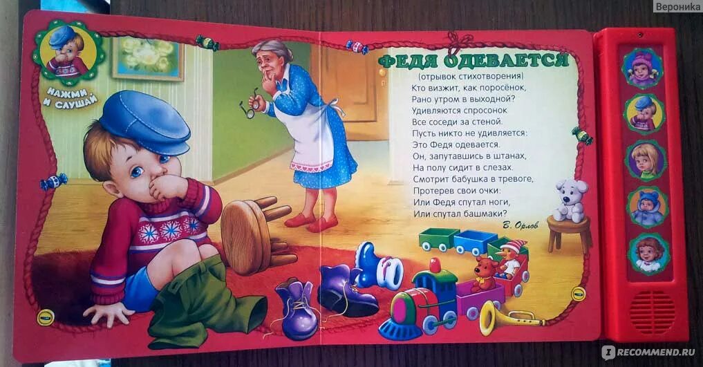 Стишок про федю смешной. Стихотворение золотое детство. Стихи про федю детские. Стихотворение феде. Стихи про федю детские.