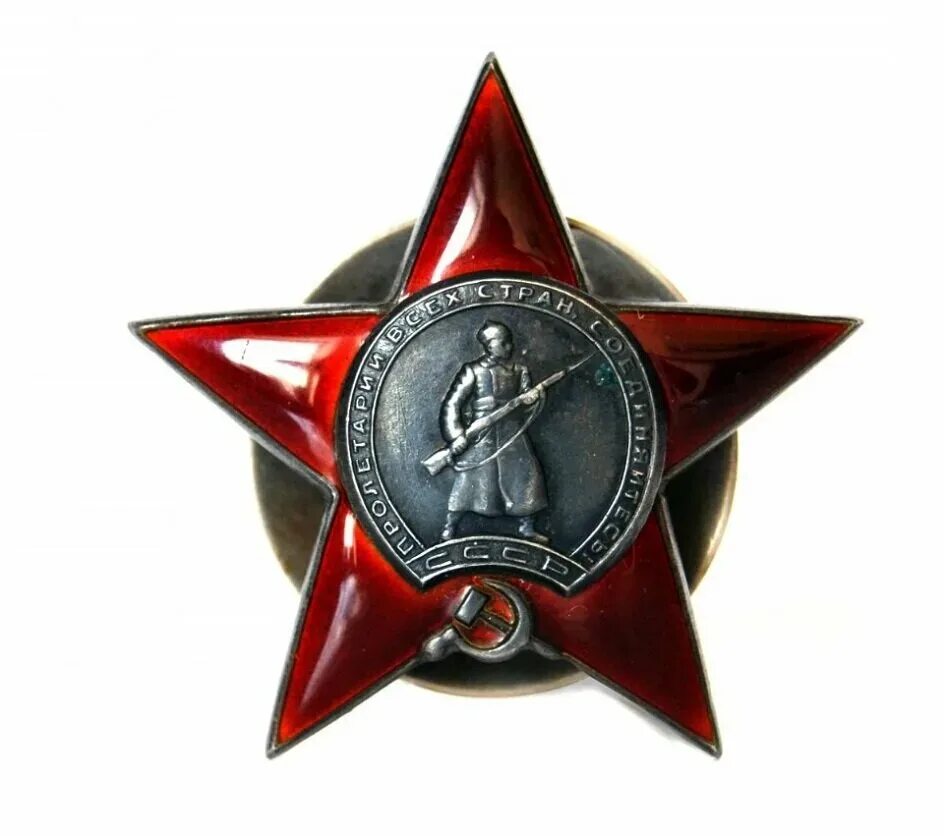 Орден красной звезды 1942 года. Статут ордена красной звезды. Орден красной звезды значимость награды. Орден красной звезды 1943. Орден красной звезды с каким орденом.