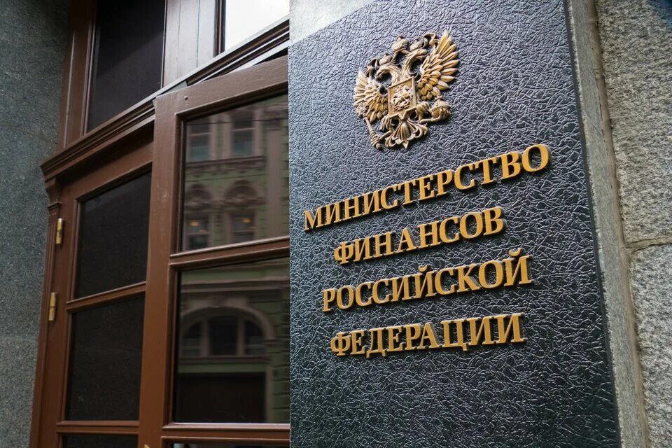 Минфин. Министерство финансов России. Минфин РФ здание. Министерство финансов РФ здание. Министерство финансов минфин