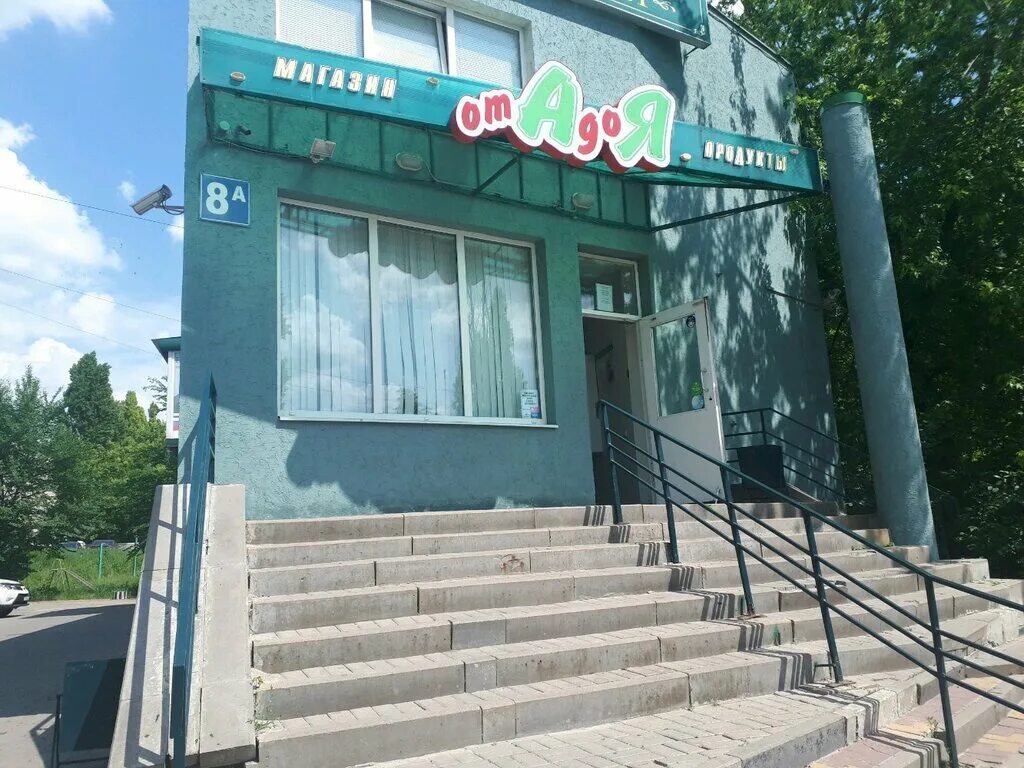 ул. кафе каспий курск. студенческая 8а. ул студенческая 8а. типография чита.