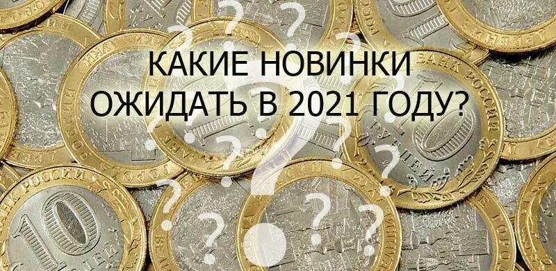 10 р 2025 года. Юбилейные монеты 2025. выпуск юбилейных монет в 2025 году. монеты россии 2025 года. монеты цб 2025.