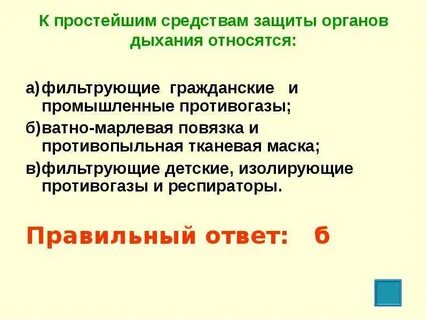 К организмам дыхания не относятся
