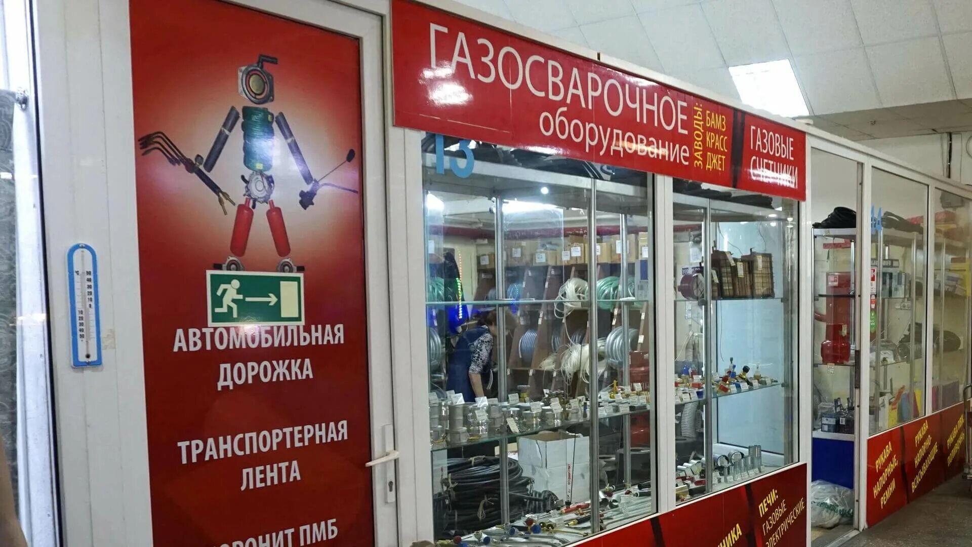 Сатурн ангарск работа. Сатурн ангарск. сатурн ангарск павильон 20. сатурн ангарск торговые павильоны. ангарск сатурн тд ангарский.