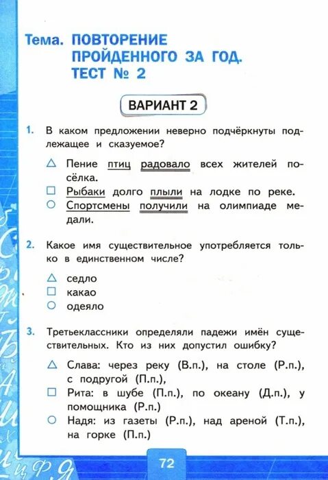 Структурное программирование примеры. Повторение пройденного презентация. Методы повторения пройденного материала. Программа повторение пройденного. Программа повторение пройденного.