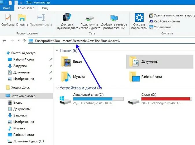 Папка saves в SIMS 4. Где хранятся сохранения игр. Файлы сохранения в симс 4. Папка с сохранениями в симс 4. В какой папке хранятся сохранения