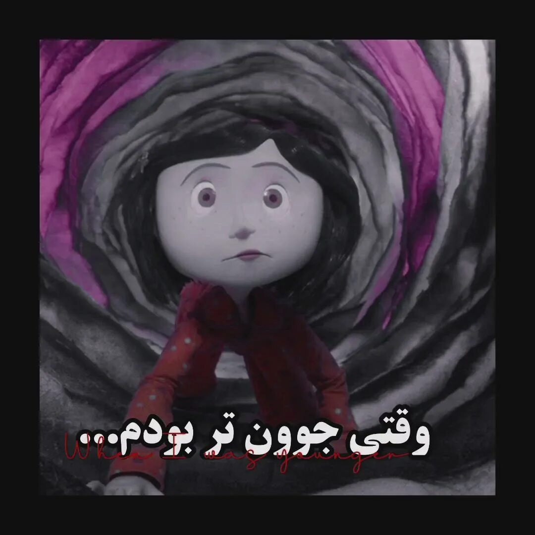 Coraline ps2. Coraline на английском. Coraline на английском. Coraline на английском. Коралина в стране кошмаров.