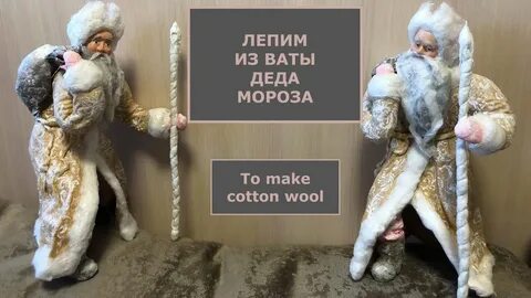 Ват мастер