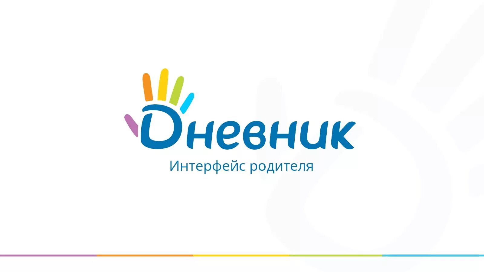 Дневник школьная образовательная. Дневник ру картинки. Дневник ру. Дневник ру журнал учителя. Логин дневник ру.