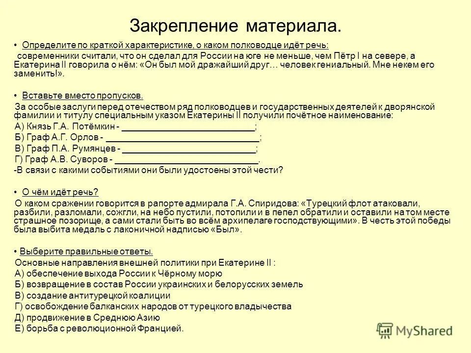 Некоторые современники считали заключение. Некоторые современники считали заключение