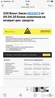 220 вольт интернет санкт петербург