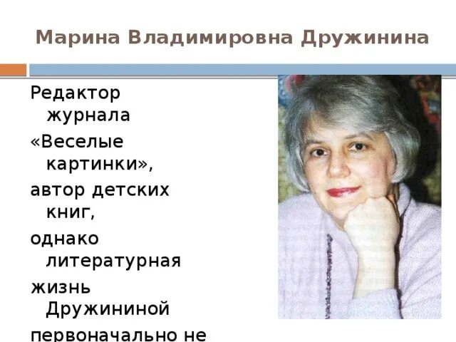 М дружинина биография