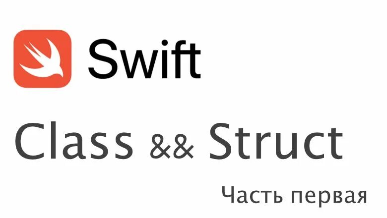 Класс в swift. Swift dictionary. 3. Uikit ios иерархия. Фундаментальные типы данных swift.