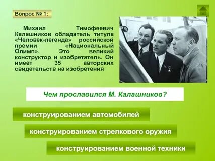 Человек титул