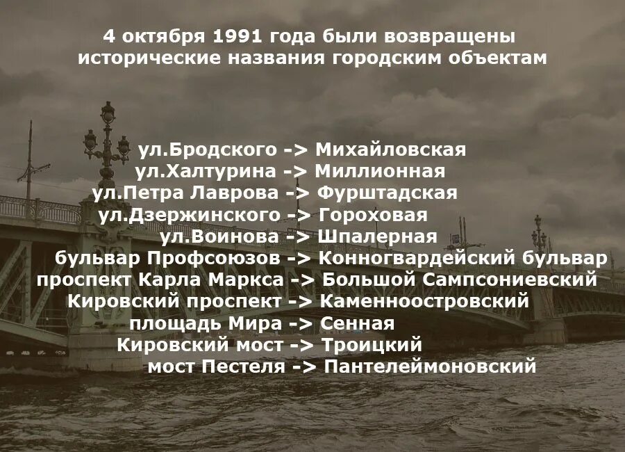 Возвращено историческое название