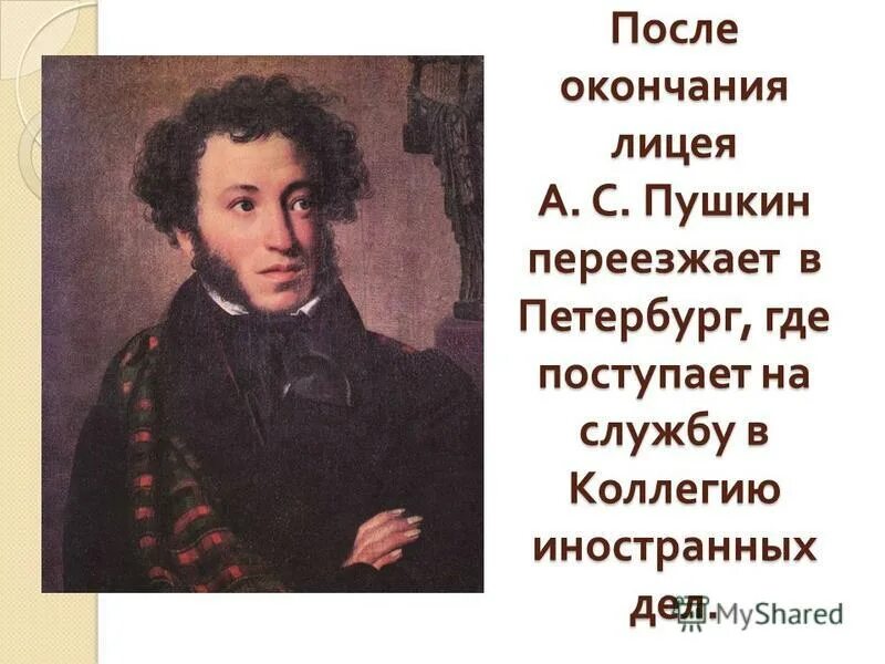 царскосельский лицей горчаков. пушкин дипломат. канцлер горчаков. пушкин георгий максимович марийский музыкант. горчаков 1873.