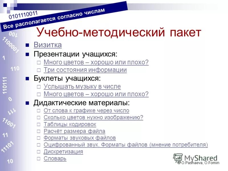 в том числе и учебная