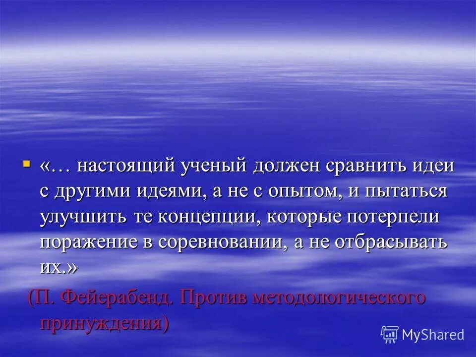 ученый должен был узнать много ли. ученый должен был узнать много ли. ученый должен был узнать много ли. никола тесла. каким должен быть ученый.